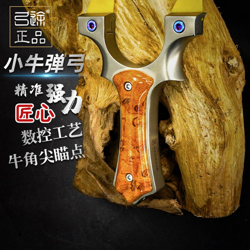 新款弓途小牛弹弓正品不锈钢