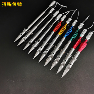 新款射鱼鱼镖弹弓打鱼标小路深水鱼鳔头鱼轮专用膘猎鲲440不锈钢
