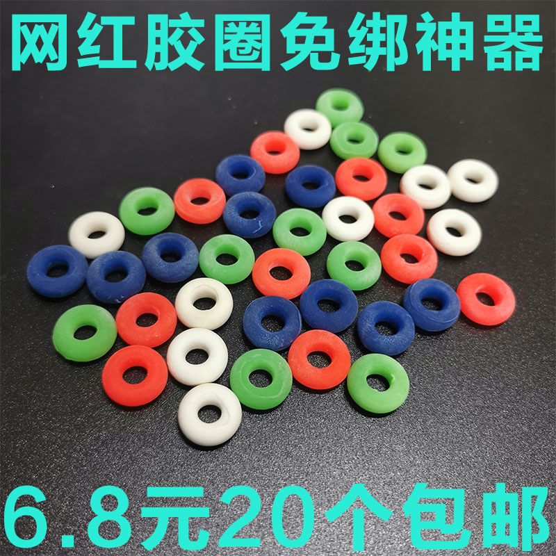 飞虎弹弓免绑胶圈懒人防滑圈