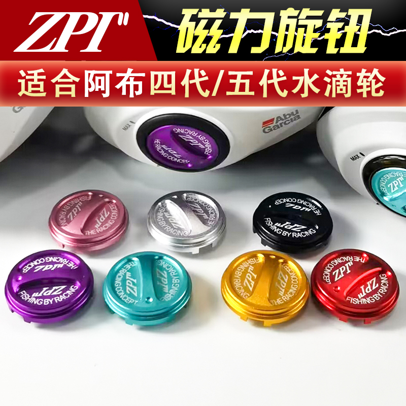 阿布水滴轮配件P4P5磁力旋钮