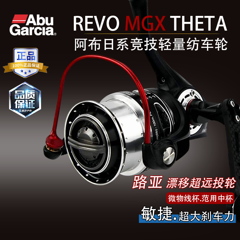 阿布REVOMGX纺车轮路亚海钓渔轮