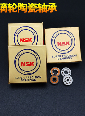 水滴轮全陶轴承小黄轮混合半陶瓷卡斯丁鸿隼P4阿布bmax3改装配件