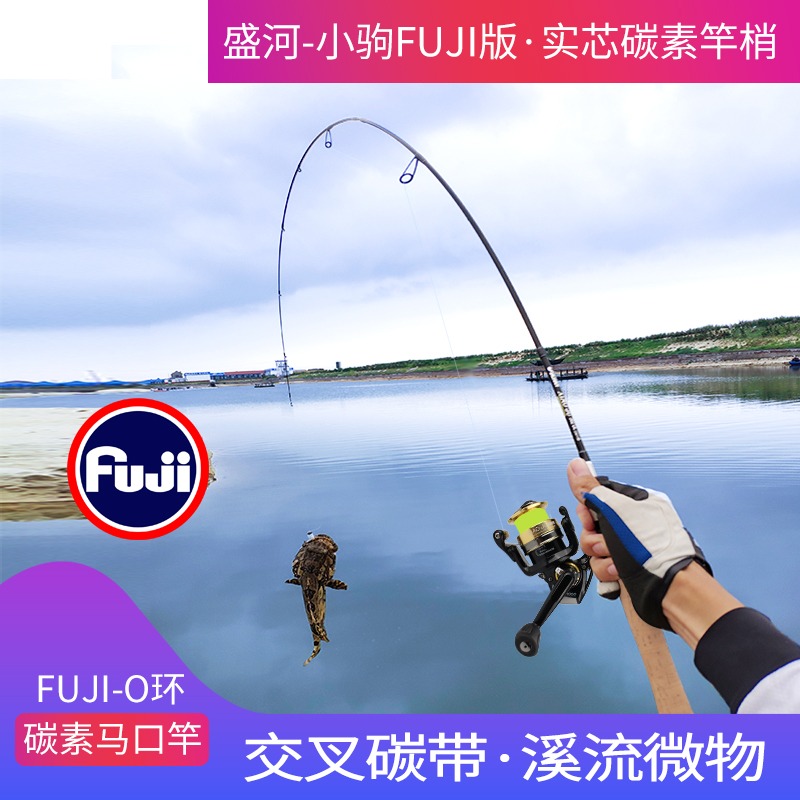 盛河小驹富士版微物马口路亚竿