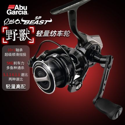 阿布REVO3野兽微物纺车轮远投专用斜口浅线杯全金属海钓路亚渔轮