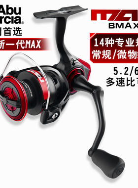 阿布2025新款BMAXSX纺车轮高速微物浅线杯abu麦克斯路亚海钓渔轮