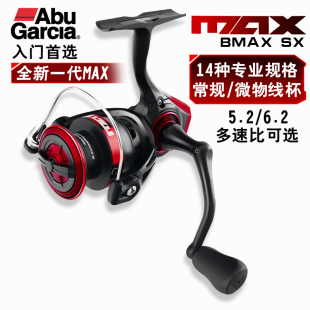 阿布2025新款BMAXSX纺车轮高速微物浅线杯abu麦克斯路亚海钓渔轮