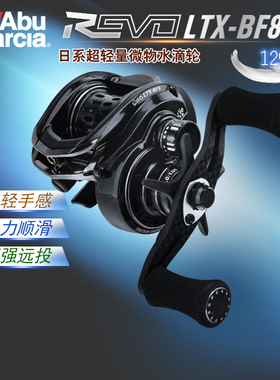 阿布alx二代bf8水滴轮revoLTX浅线杯微物泛用海钓远投路亚轮正品