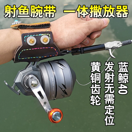 打鱼渔轮护腕带射鱼轮专用固定带