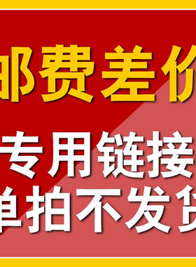 渔轮皮筋差价通用专用