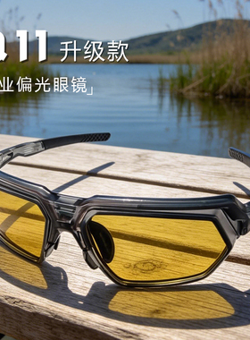 26新款Q11钓鱼偏光镜近视专用夹片路亚看漂谢鱼眼镜防蓝光太阳镜