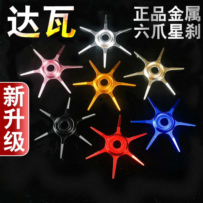 达瓦水滴轮五星卸力刹车盘图片