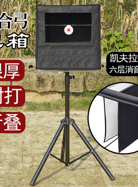 弹弓标靶室内加厚练习射击靶子打把箱回收钢珠凯夫拉训练消音靶箱