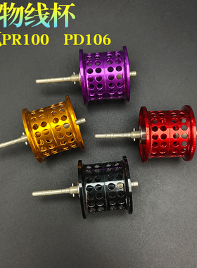 达瓦pr100水滴轮微物改装轻量浅线杯长轴承pd106专用改装配件大全