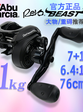 阿布revo野兽X大物全金属水滴轮正品打黑远投雷强Beast巨物路亚轮