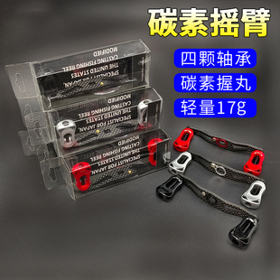 水滴轮摇臂碳纤维握丸阿布p4改装 碳素摇把手柄达瓦塔库玛配件大全