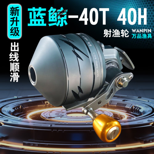 蓝鲸40射鱼轮自动排线高精度渔轮