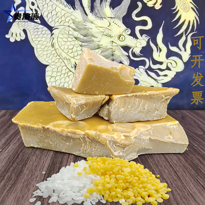 手工蜡染材料蜜蜂蜡天然蜡块状蜡