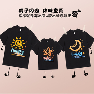 亲子装2025新款夏天一家三口母女夏季高端海边短袖t恤母子装上衣