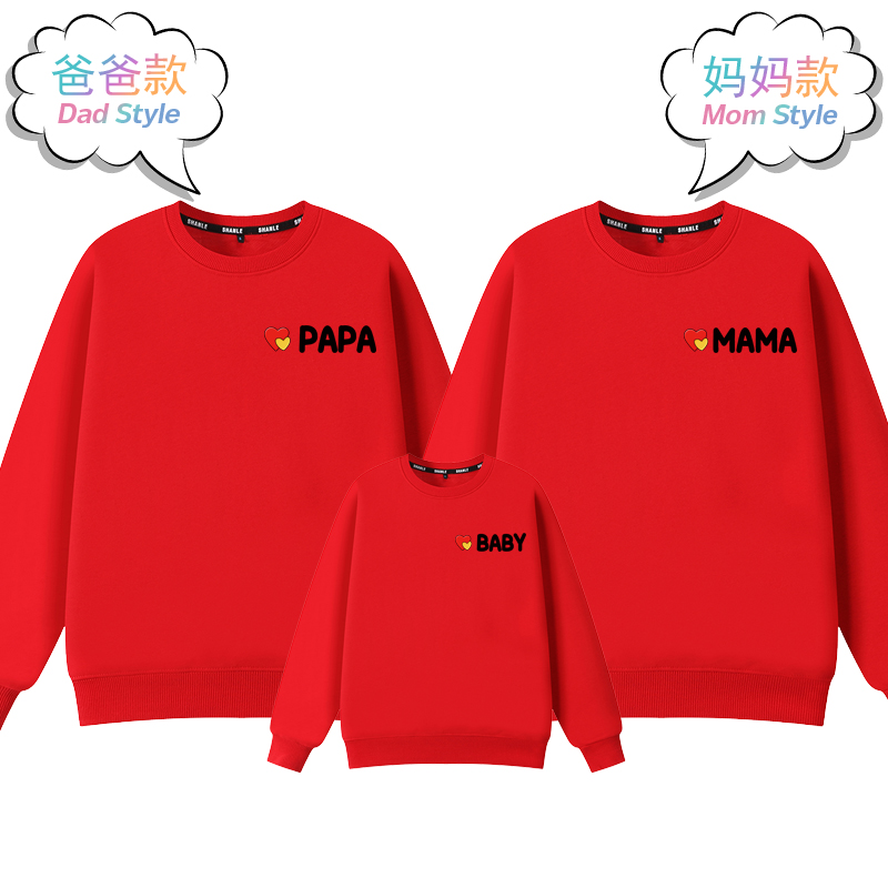 特别的高端亲子装秋装母子卫衣