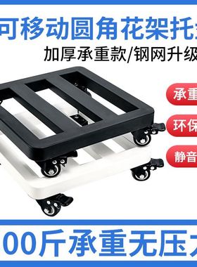 花盆托盘带轮移动万向轮底座称重滚轮托架铁艺长方形花托滑轮托架
