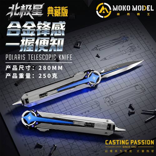 三角洲行动北极星模型