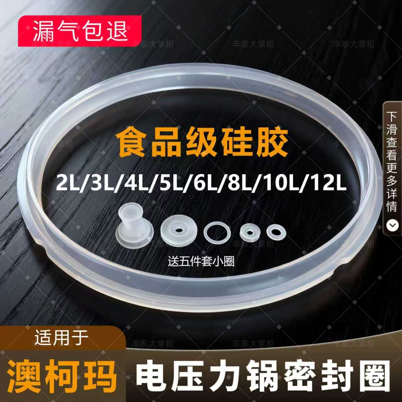 适用澳柯玛电压力锅密封圈4L5L6L