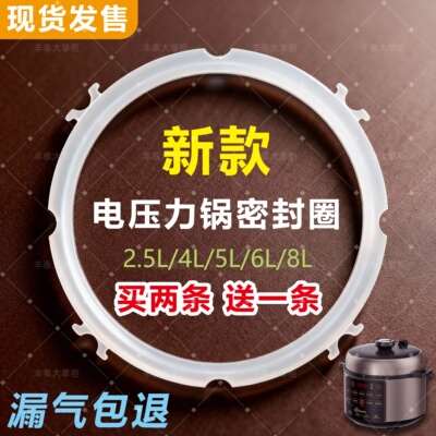 适用九阳Y-50C81硅胶密封圈配件