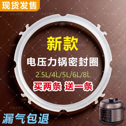 适用九阳Y-50C81硅胶密封圈配件
