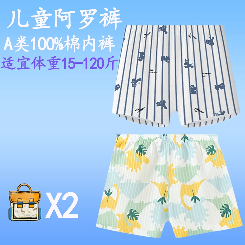 儿童内裤纯棉宽松居家阿罗裤男童女童100%棉睡裤裤头卡通不夹屁屁