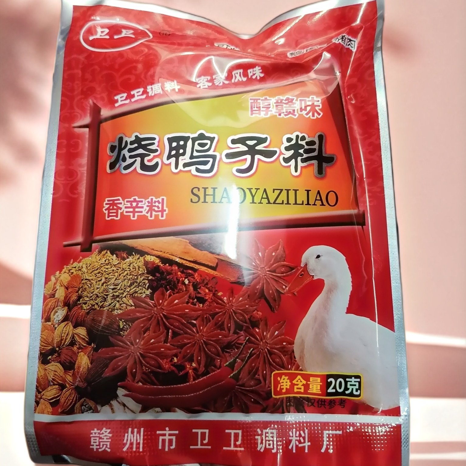 包邮拍1发5袋江西特产烧鸭子料调料包炖鸡鸭鹅客家美食卫卫醇赣味