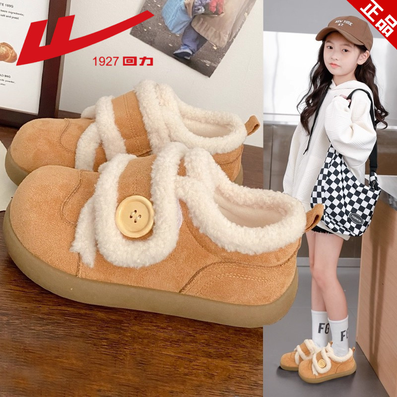 回力丑萌加绒魔术贴板鞋女童冬季新款chic小众棉鞋保暖雪地靴女,童鞋/婴儿鞋/亲子鞋,棉鞋,淘宝优惠券,粉丝福利购,淘宝优惠卷