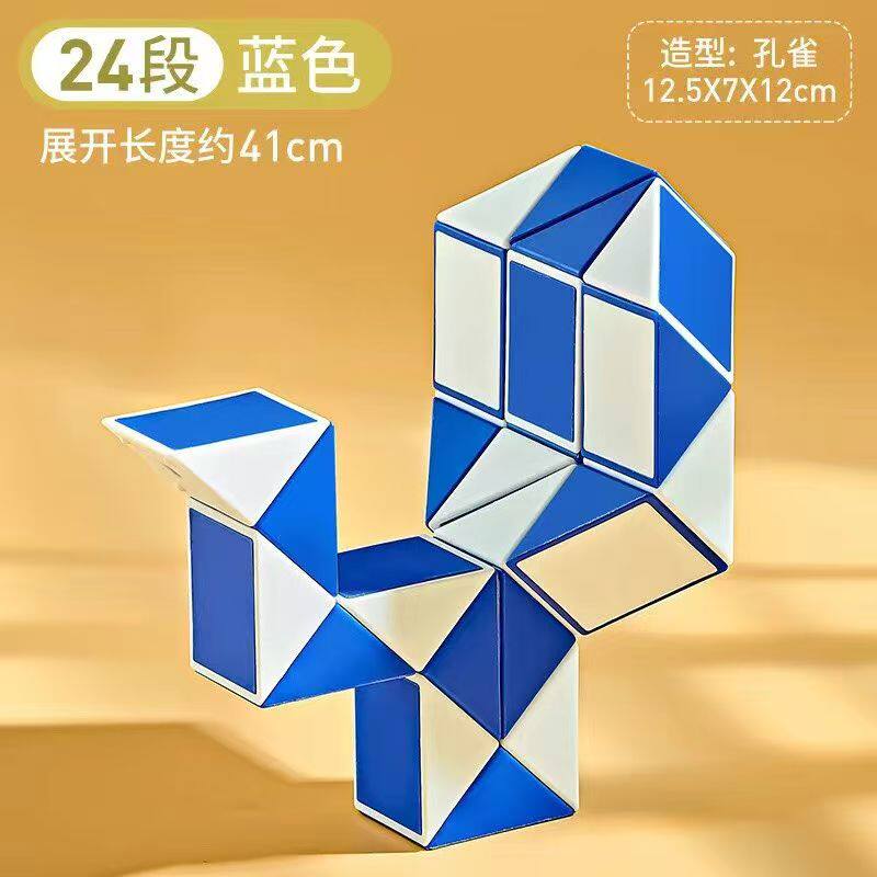 儿童24段魔尺燃烧大脑益智玩具魔宫魔方幼儿园开发智力专注力训练