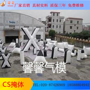 充气真人cs掩体装备充气玩具模型cs掩体充气障碍物特制气模户外
