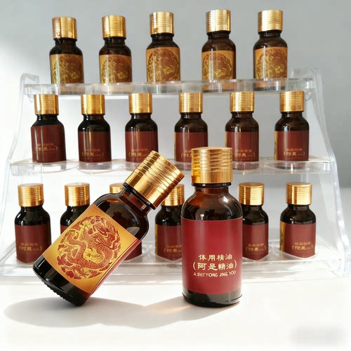 阿是精油  热敷液精油 灸疗