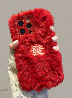 新年红色发财y77男女款y78m/vivo y37文字y36i秋冬毛绒IQOO15/13/12IQOONEO11/10/9s pro+手机壳iqoo z9x/z8x