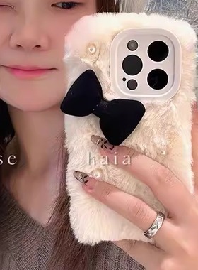 ins秋冬季毛绒蝴蝶结珍珠Civi5/4pro/3手机壳适用小米17/15/14/13女K70e软壳k90白色k80红米Note15pro/14/13t
