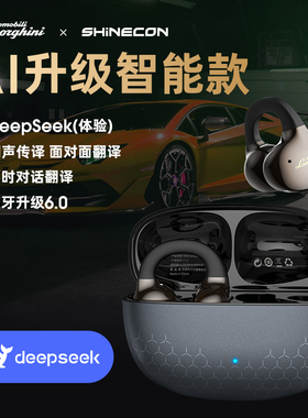 兰博基尼开放式蓝牙耳机运动健身高清通话全景耳麦环绕音游戏音乐