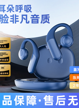 蓝牙耳机超长续航适用于华为苹果开放式耳机挂耳跑步运动降噪耳机