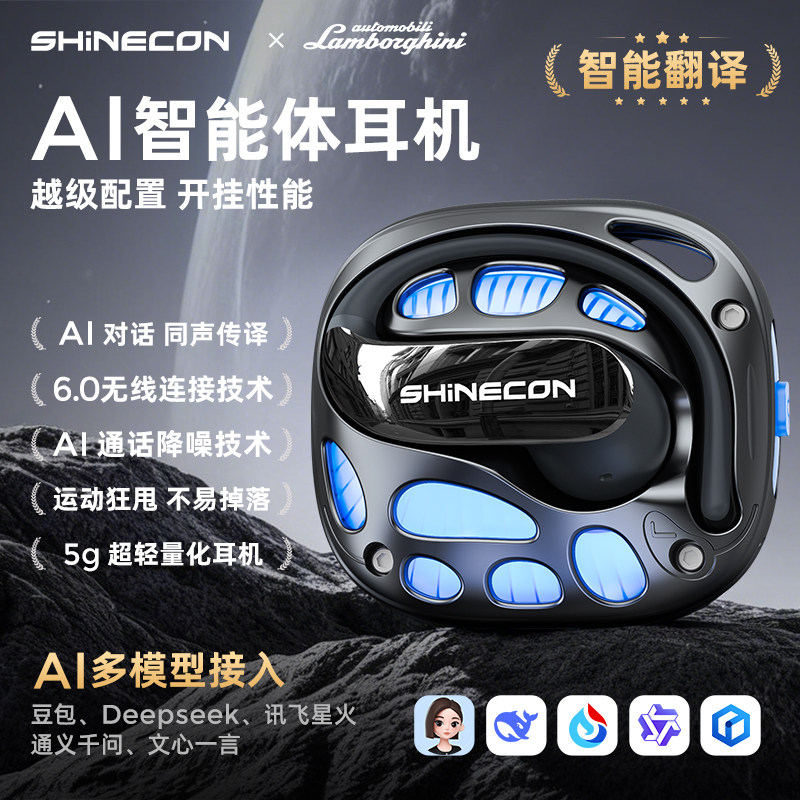 千幻SHINECON智能Ai同声传译DeepSeek蓝牙耳机降噪超长续航X6Pro