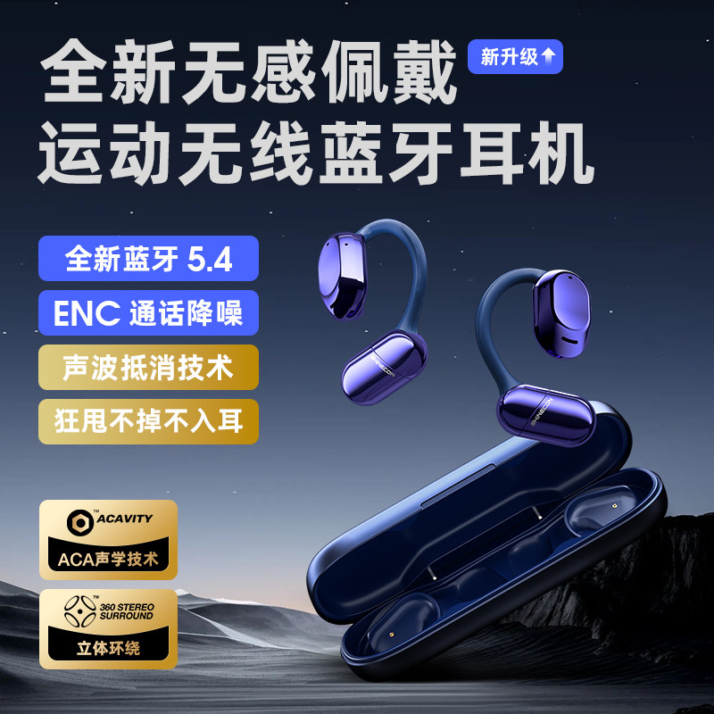 千幻SHINECON开放式蓝牙耳机QH-010挂耳式不入耳无线耳机运动跑步