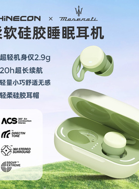 玛莎拉蒂正品联名款柏林之声蓝牙耳机挂耳开放式不入耳睡眠