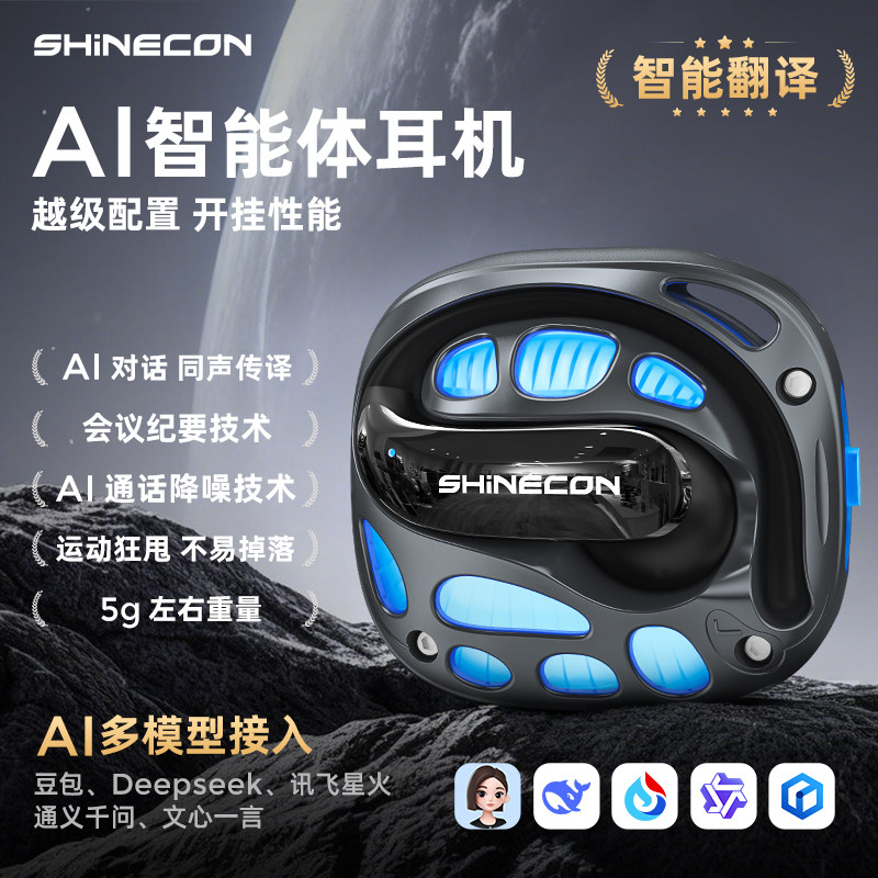 千幻SHINECON智能Ai同声传译DeepSeek蓝牙耳机降噪超长续航X6Pro