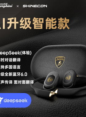 兰博基尼开放式运动健身蓝牙耳机高清通话全景耳麦环绕音游戏音乐