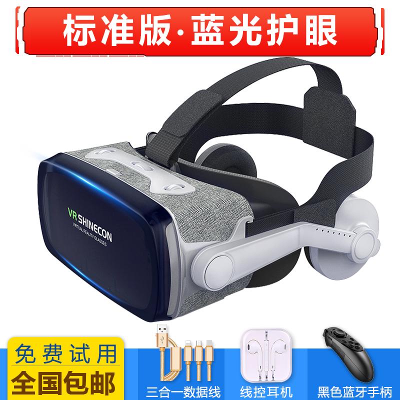 千幻魔镜9代vr眼镜手机专用vr体感游戏机3d眼镜4d虚拟现实ar眼睛头戴式头盔一体机影院智能oppo华为小米通用_虎窝淘