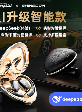 兰博基尼开放式健身运动蓝牙耳机高清通话全景耳麦环绕音游戏音乐