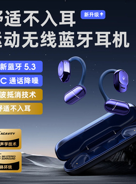 Maserati玛莎拉蒂正品蓝牙耳机柏林之声挂耳开放式不入耳跑步运动
