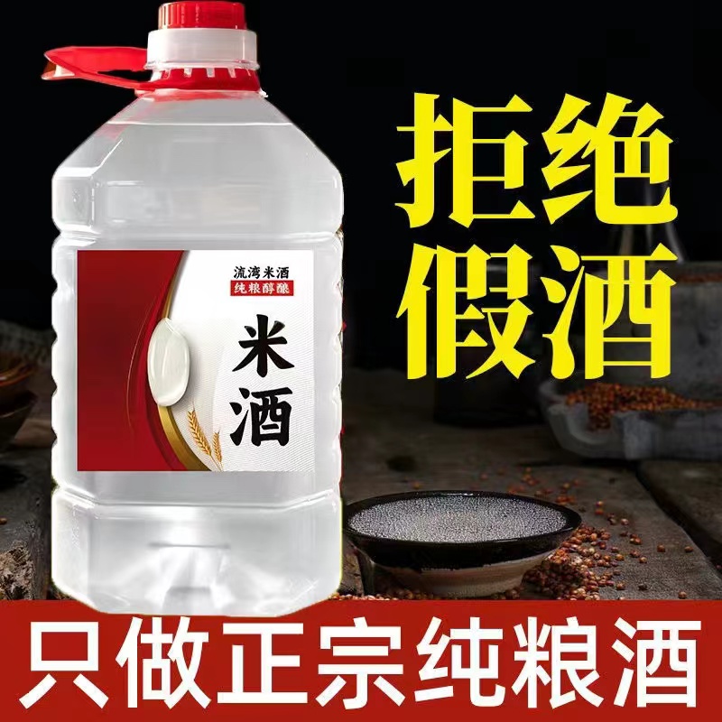 纯米酒30度50度60度泡酒专用白酒