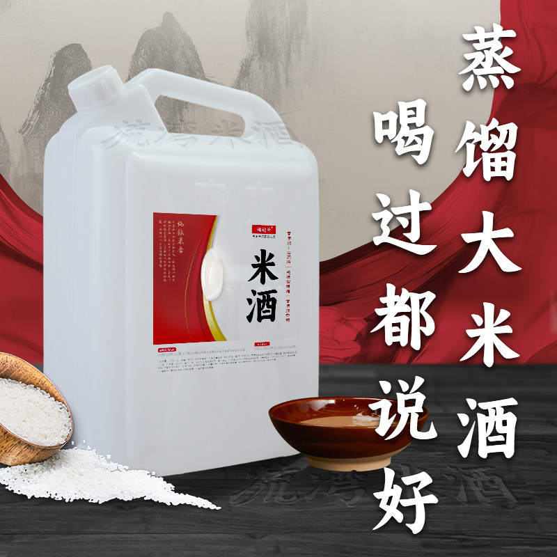 纯粮米香型20至70度5斤10斤米酒图片