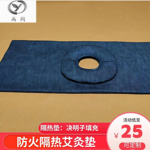 防火隔热艾灸垫耐火阻燃防烫布垫套装小儿推拿艾灸面碗灸肚脐灸