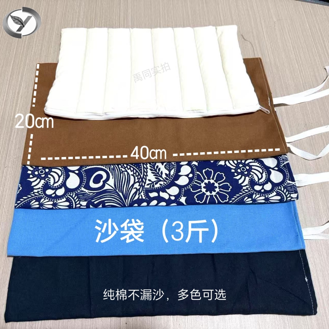 沙袋热敷包纯棉布理疗垫沙包禹同加长款小儿推拿艾灸中频垫可拆洗